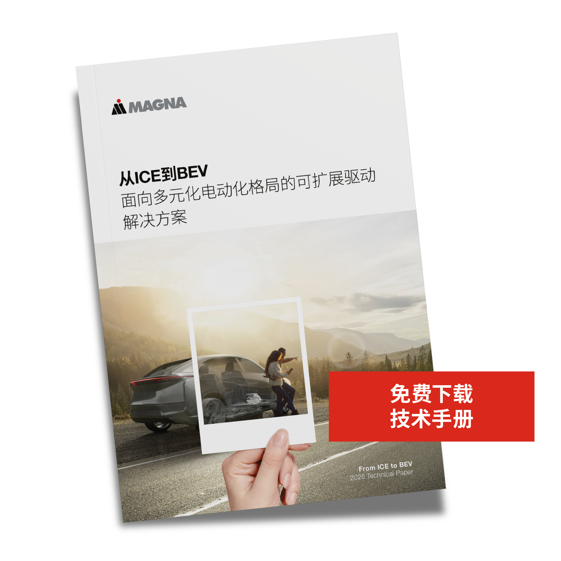 ICE-BEV_Download_Prieview_260910_CN